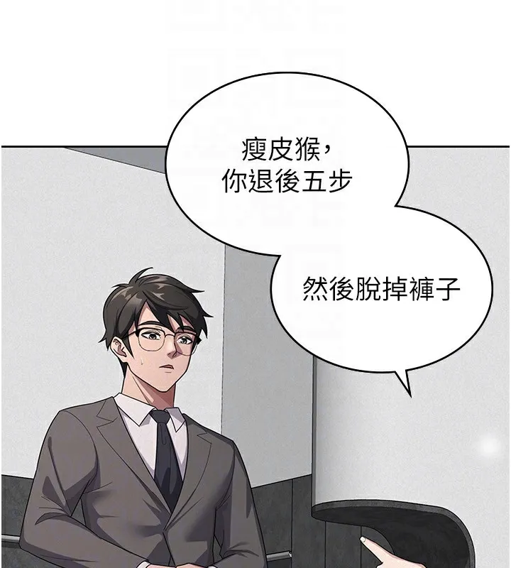 税金女友 第53页