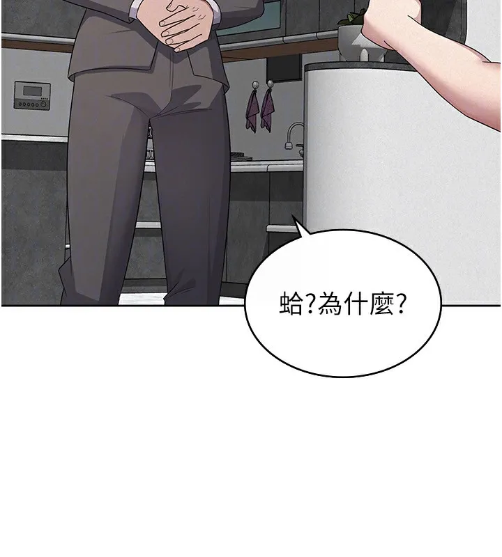 税金女友 第54页