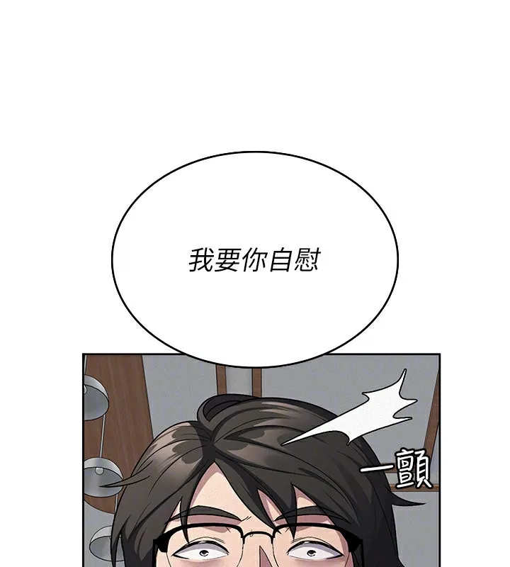 税金女友 第55页