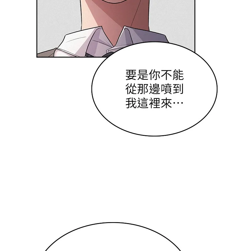 税金女友 第57页