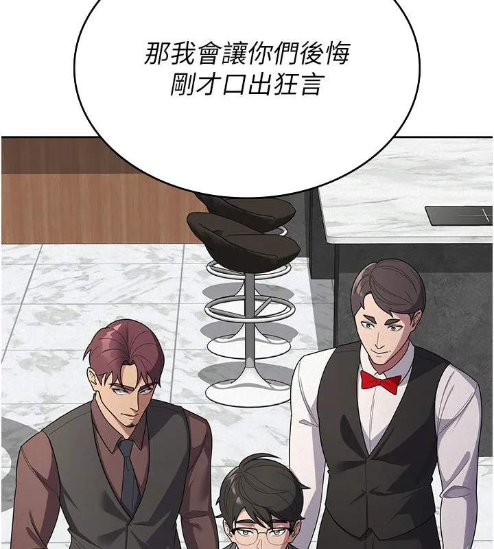 税金女友 第58页
