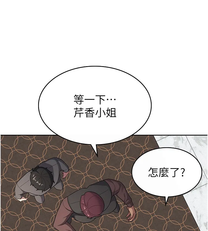 税金女友 第61页