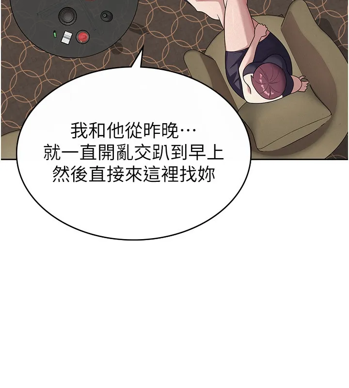 税金女友 第63页