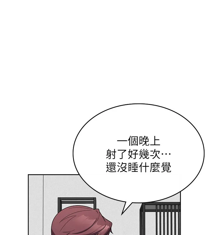 税金女友 第64页