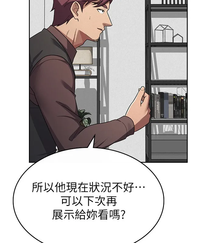 税金女友 第65页