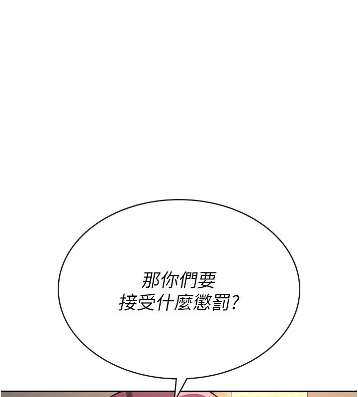 税金女友 第70页