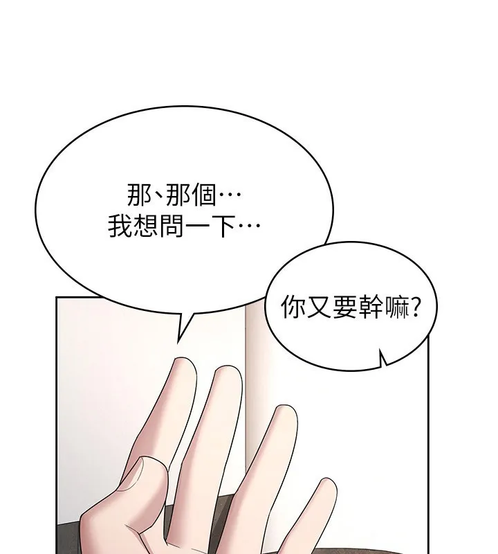 税金女友 第72页