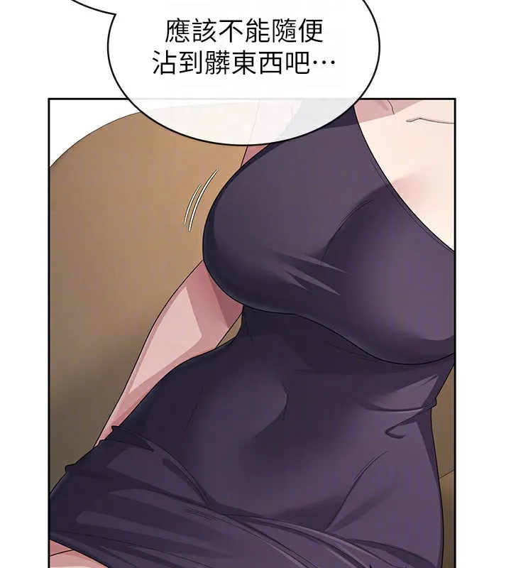 税金女友 第75页