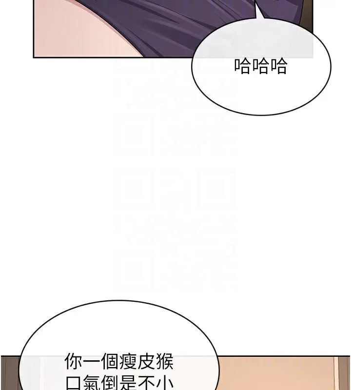 税金女友 第76页