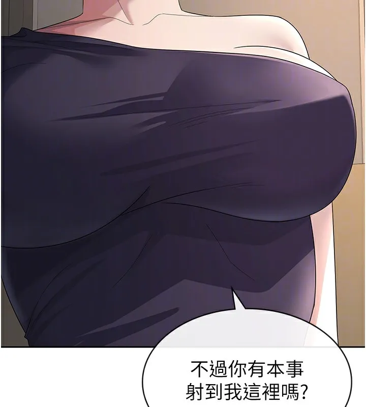 税金女友 第78页