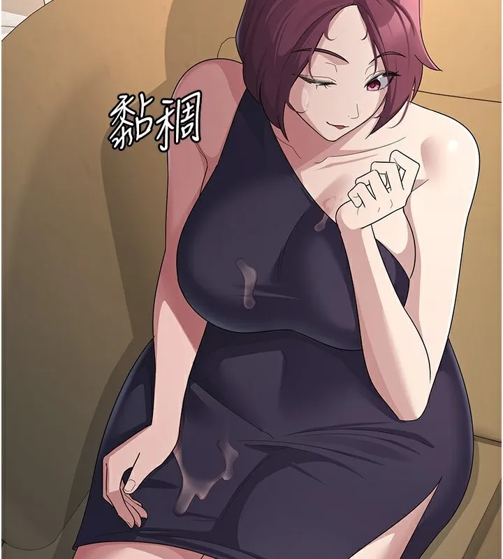 税金女友 第83页