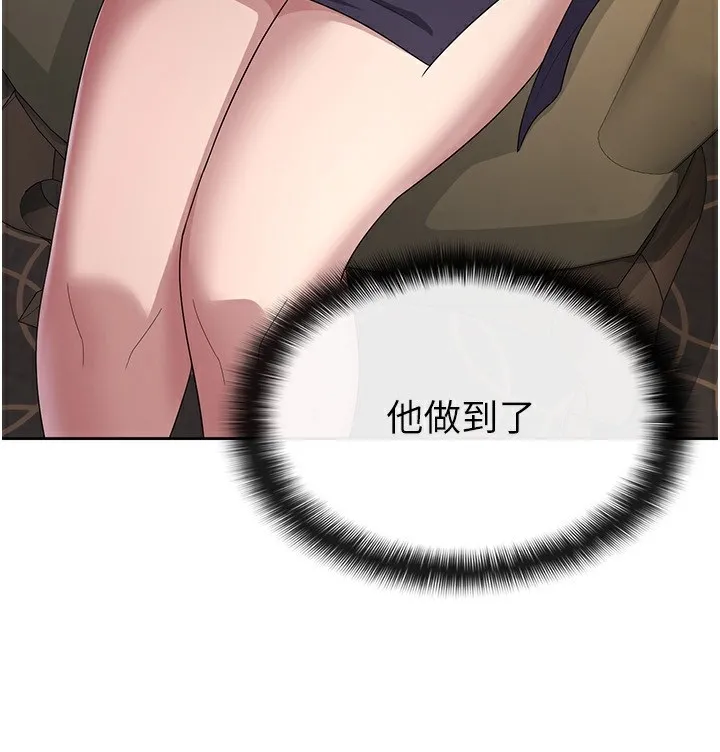 税金女友 第84页