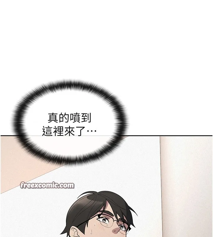 税金女友 第85页