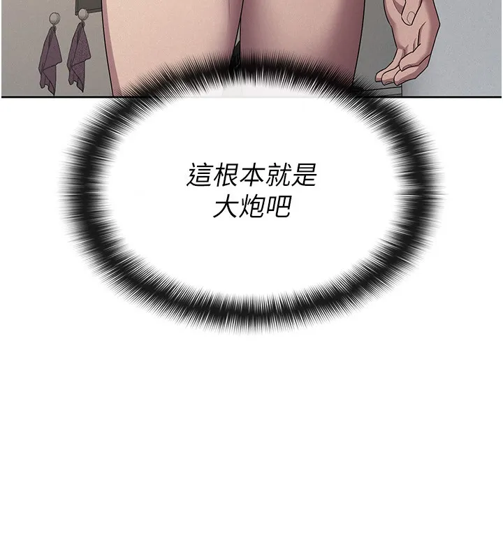 税金女友 第87页