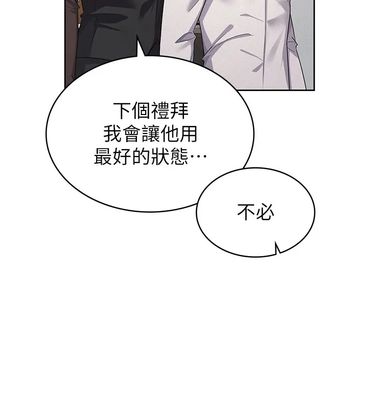 税金女友 第89页