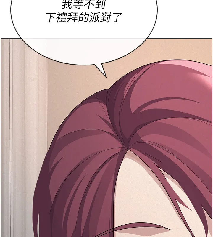 税金女友 第91页