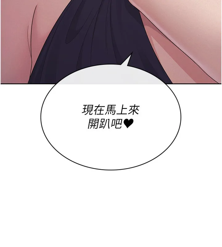 税金女友 第93页