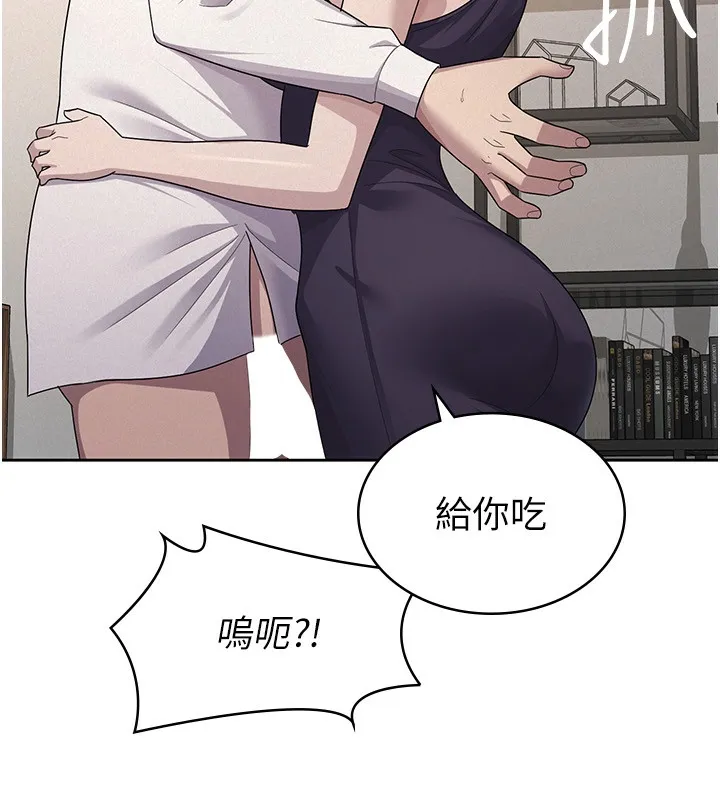 税金女友 第95页