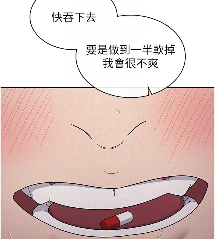 税金女友 第97页