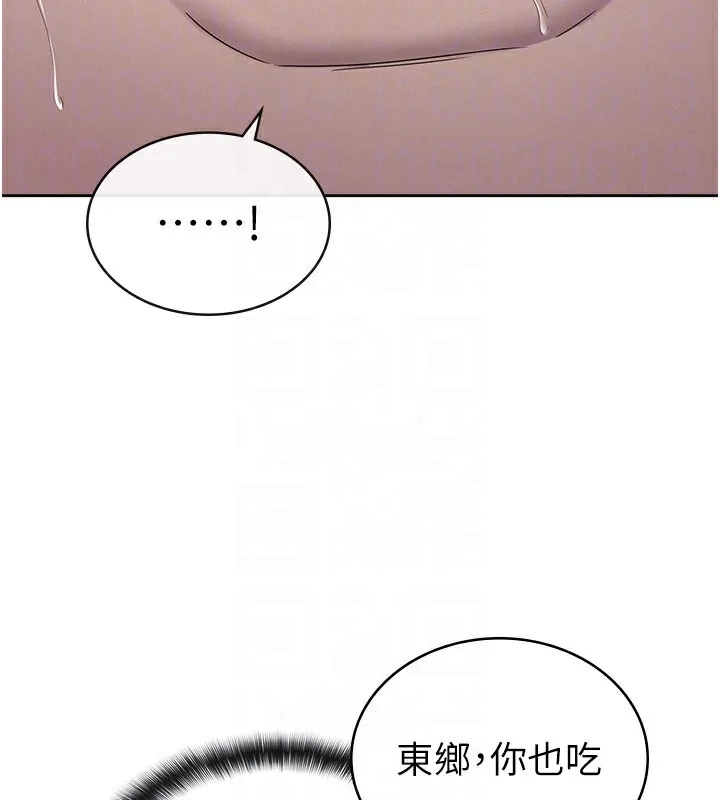 税金女友 第98页