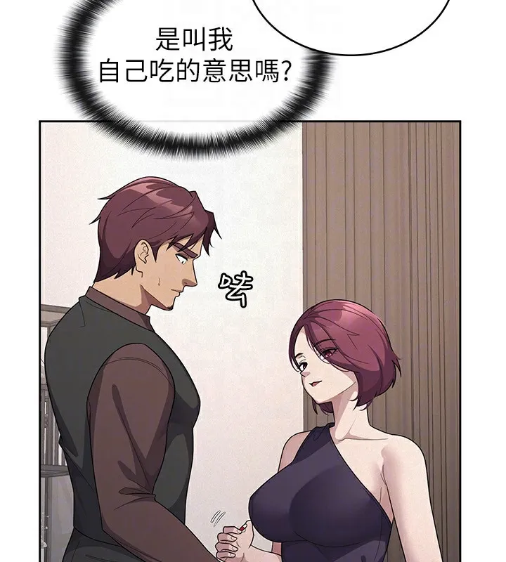 税金女友 第99页