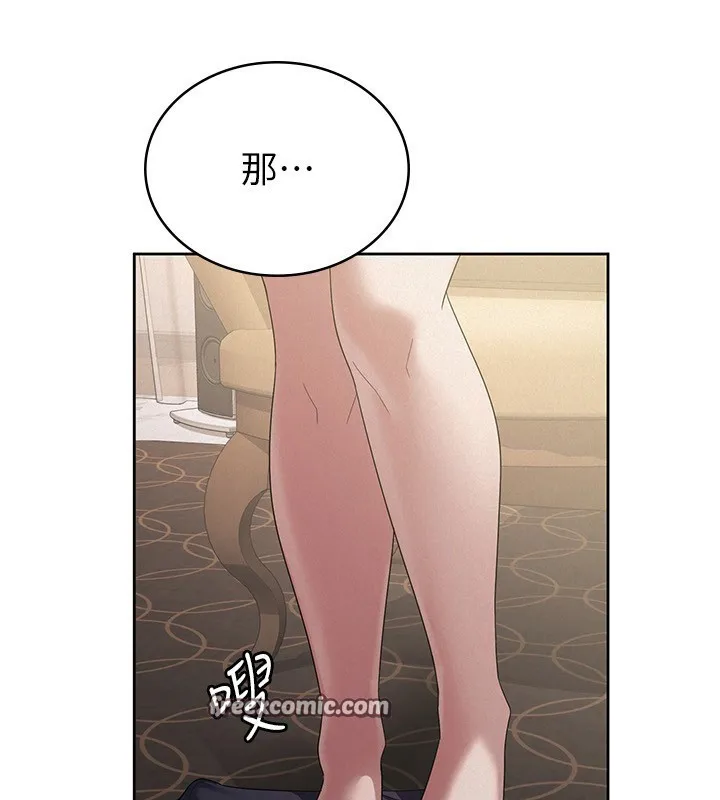 税金女友 第102页