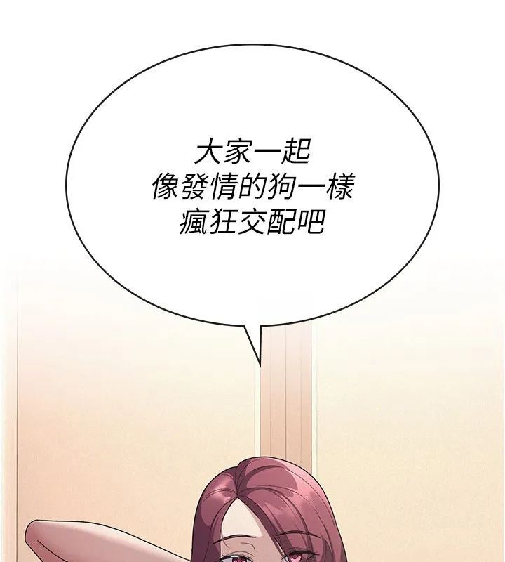 税金女友 第104页