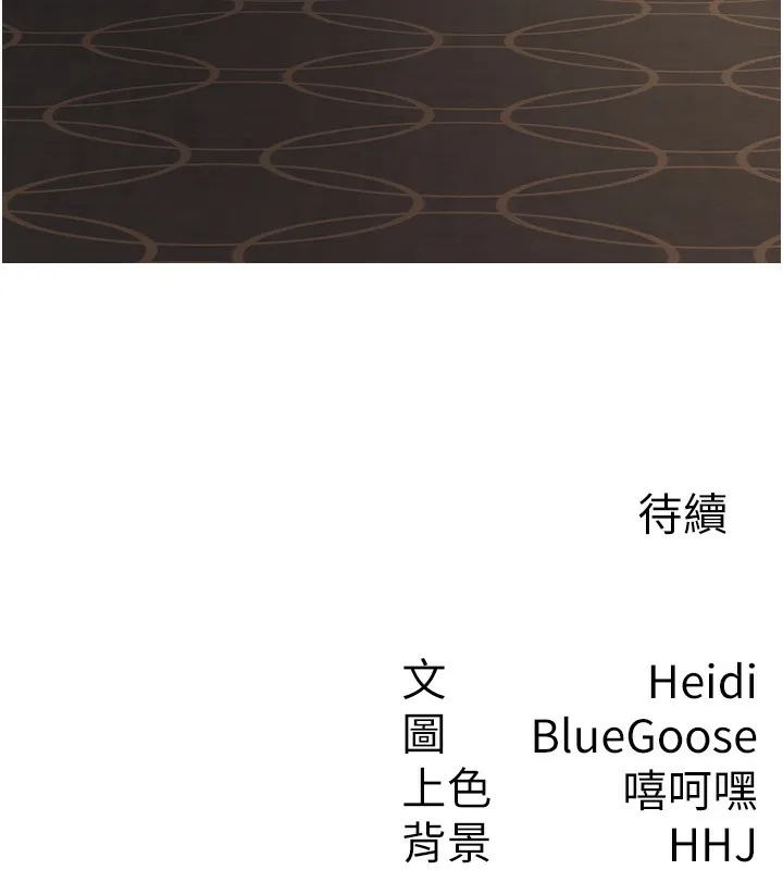 税金女友 第108页