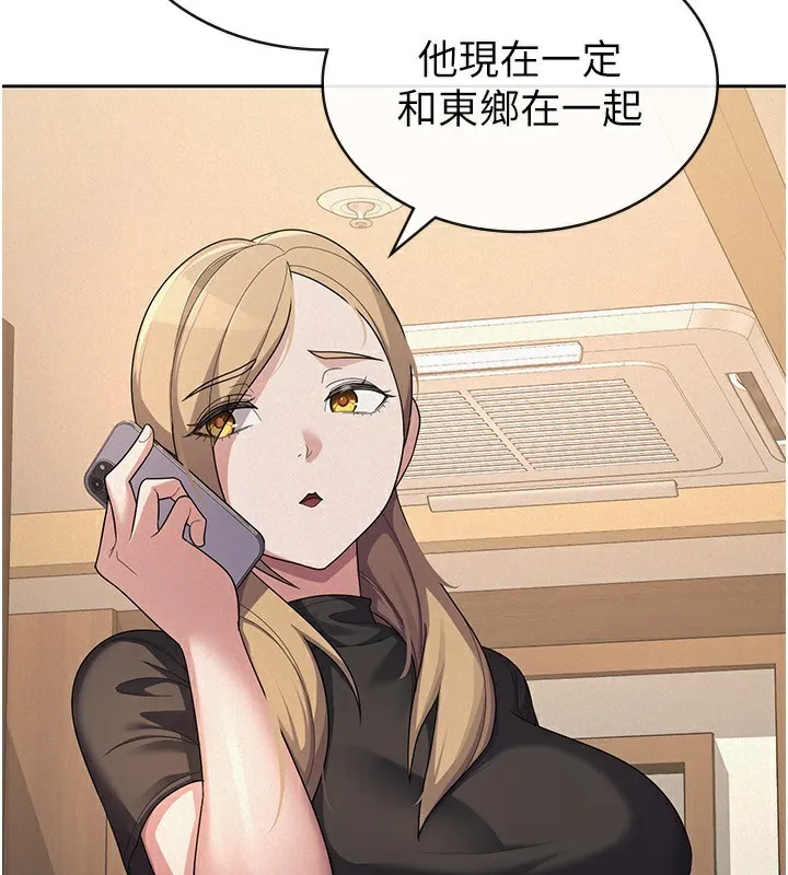 税金女友 第4页