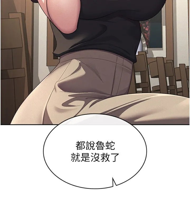 税金女友 第5页