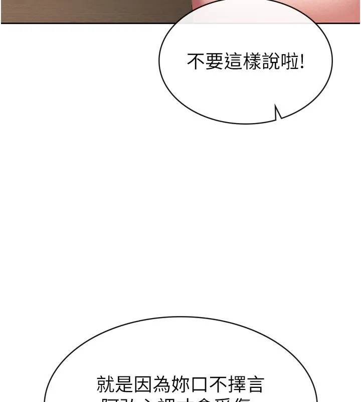 税金女友 第9页