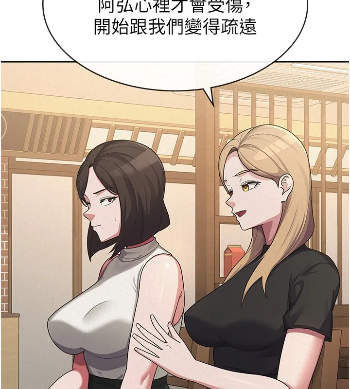税金女友 第10页