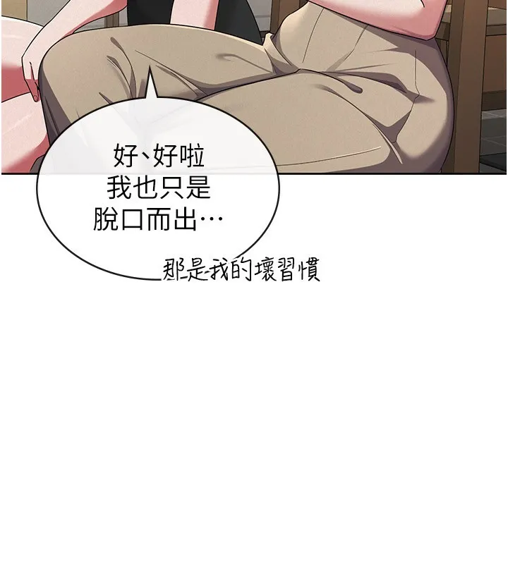 税金女友 第11页