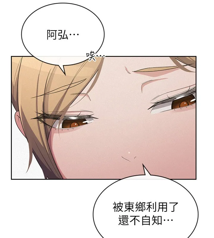 税金女友 第13页