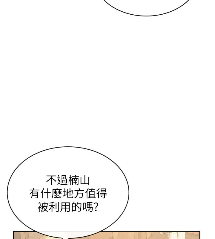 税金女友 第14页