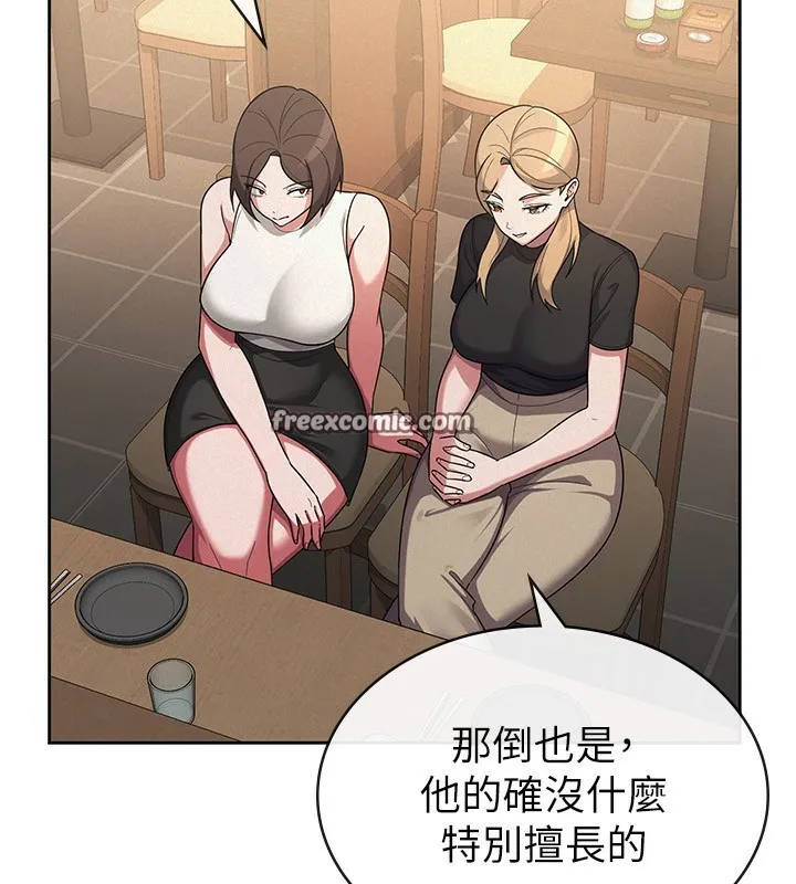 税金女友 第15页