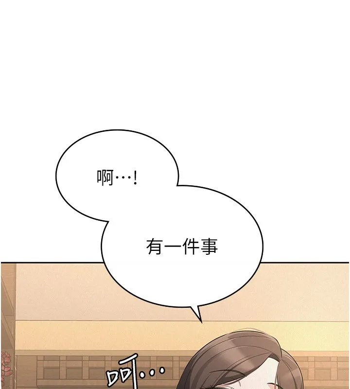 税金女友 第18页