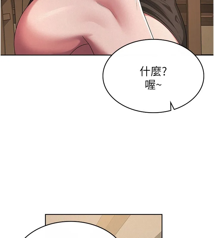 税金女友 第20页