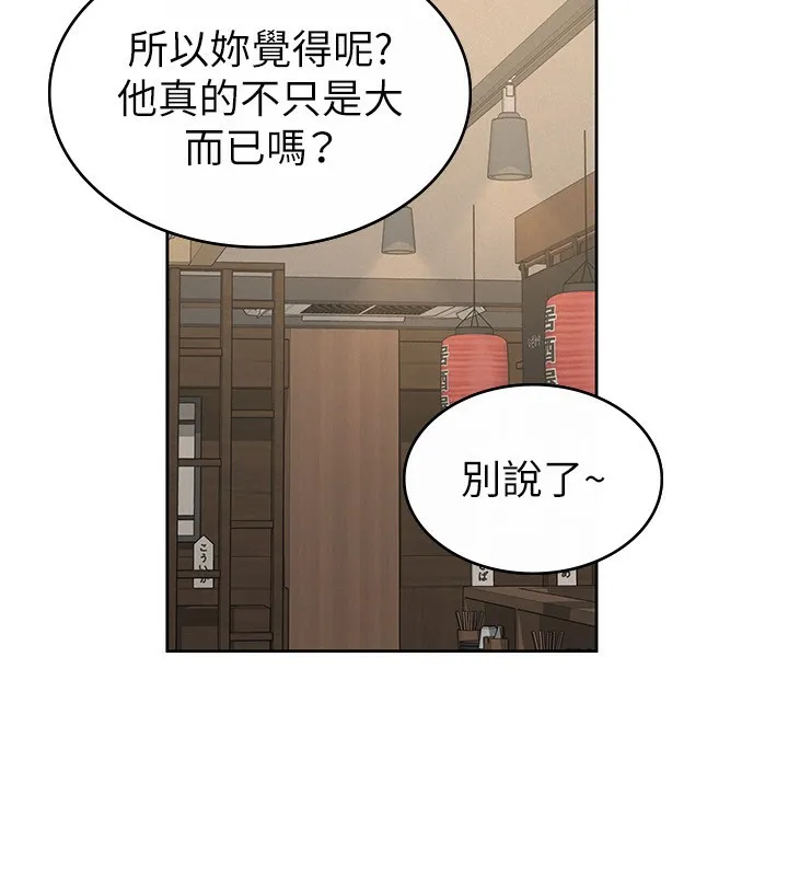 税金女友 第21页