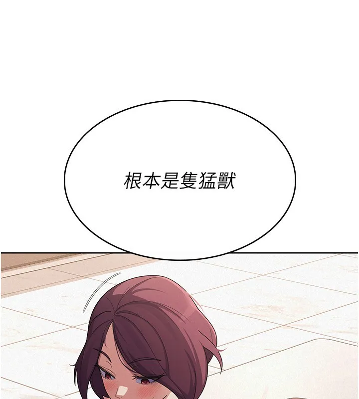 税金女友 第22页
