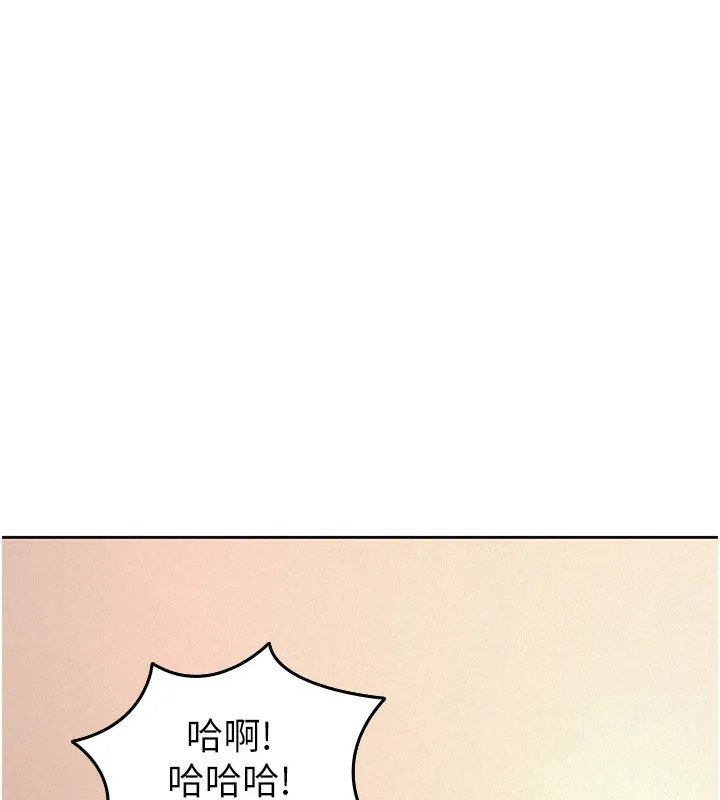税金女友 第25页