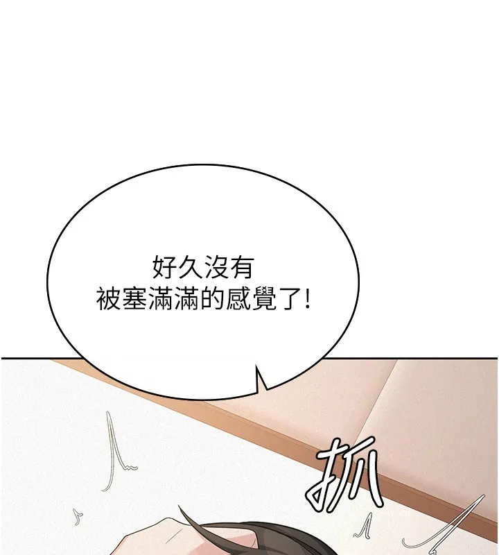 税金女友 第28页