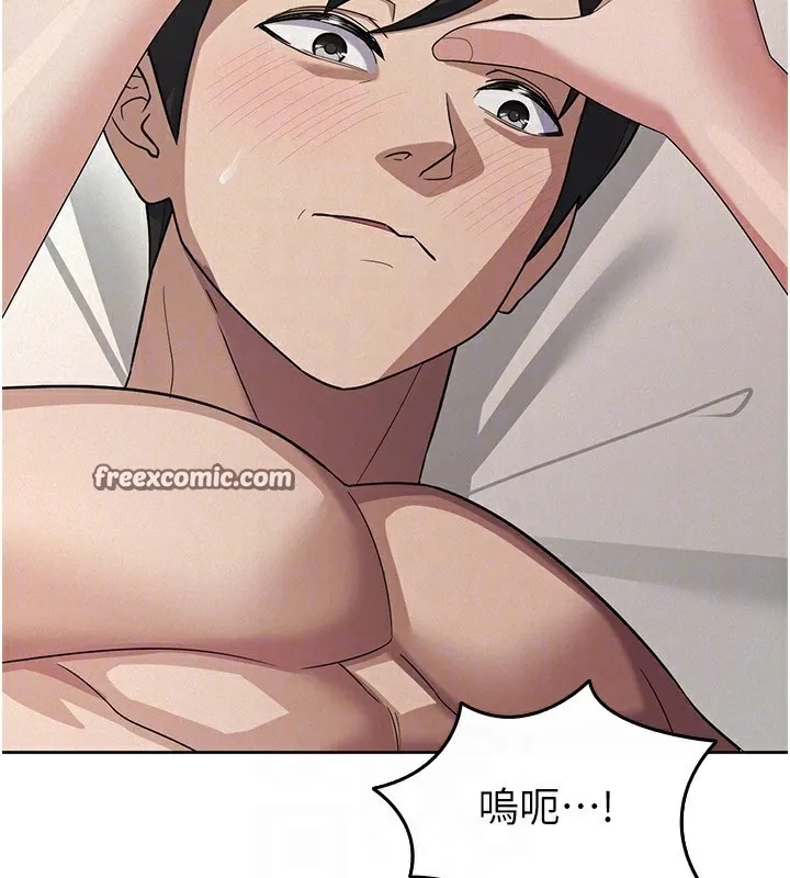 税金女友 第30页