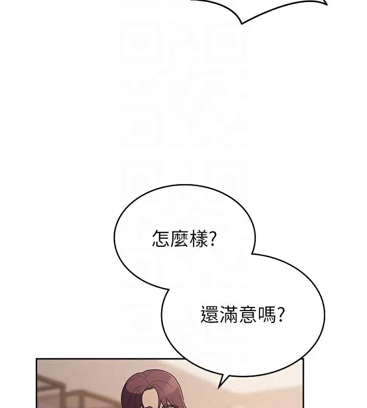 税金女友 第31页