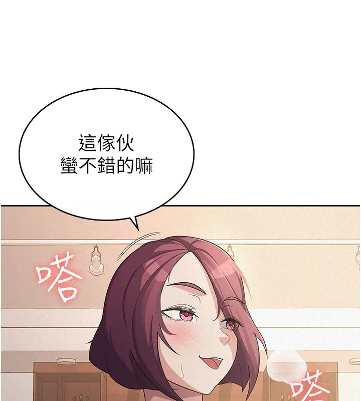 税金女友 第35页