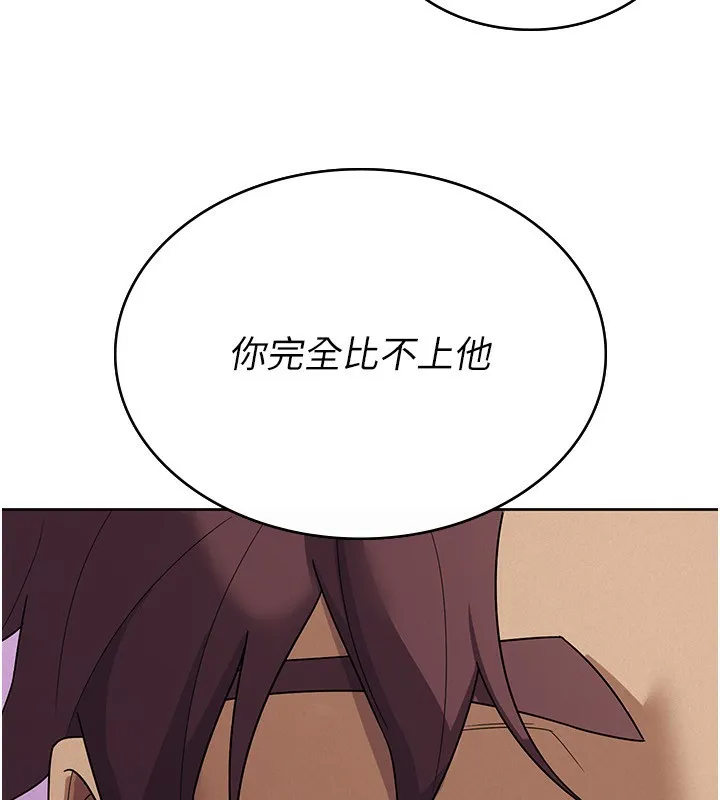 税金女友 第37页