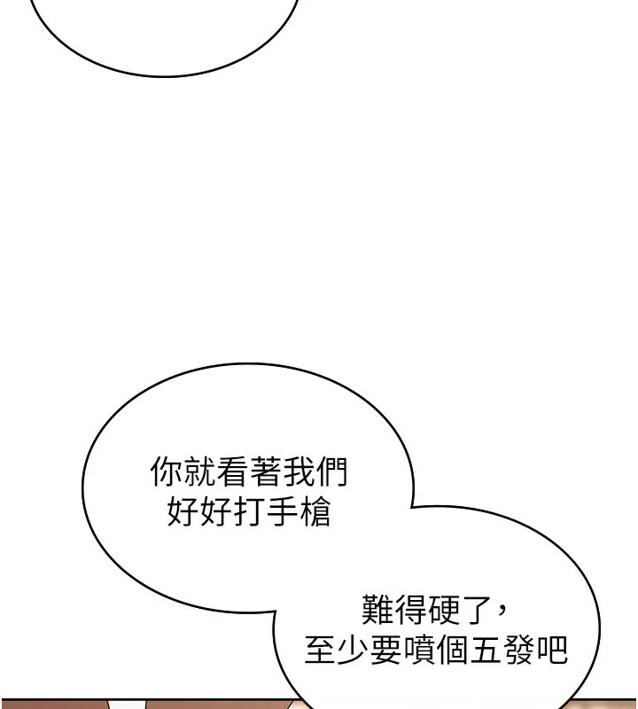 税金女友 第39页