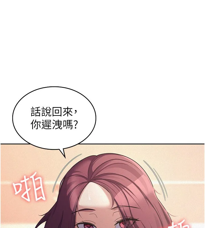 税金女友 第42页