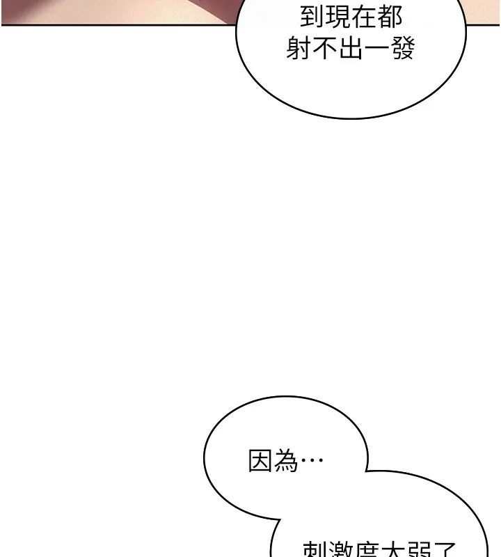 税金女友 第44页