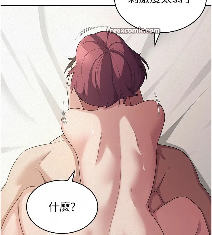 税金女友 第45页